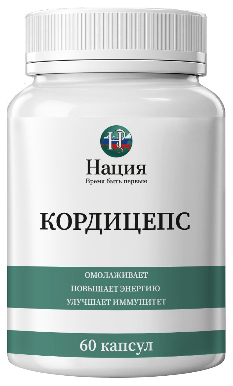 Кордицепс